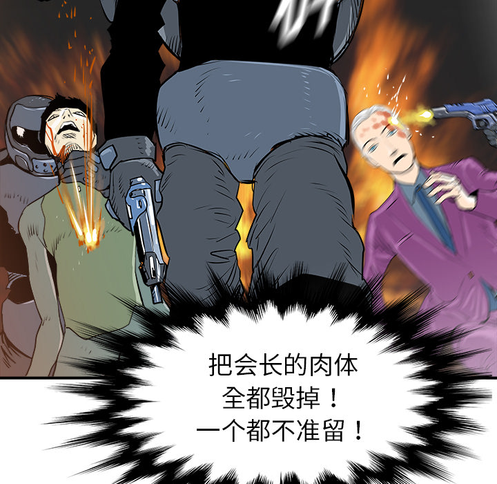 PROTO109[h漫]韩漫全集-PROTO109-第 28 章无删减无遮挡章节图片 