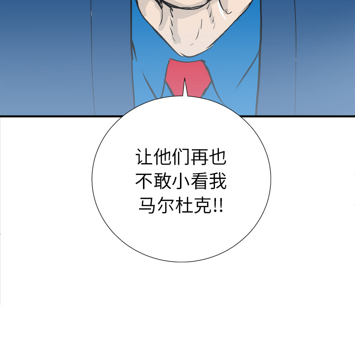 PROTO109[h漫]韩漫全集-PROTO109-第 28 章无删减无遮挡章节图片 