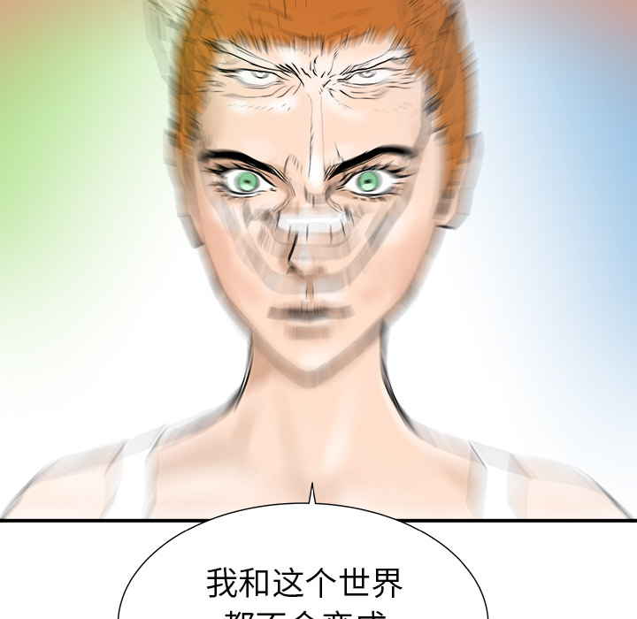 PROTO109[h漫]韩漫全集-PROTO109-第 28 章无删减无遮挡章节图片 