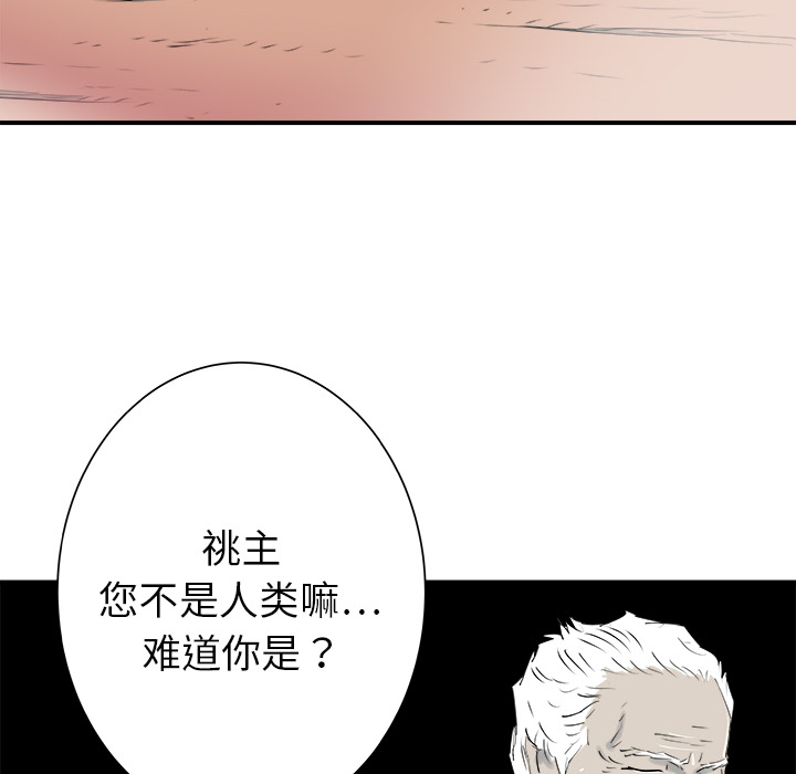 PROTO109[h漫]韩漫全集-PROTO109-第 28 章无删减无遮挡章节图片 