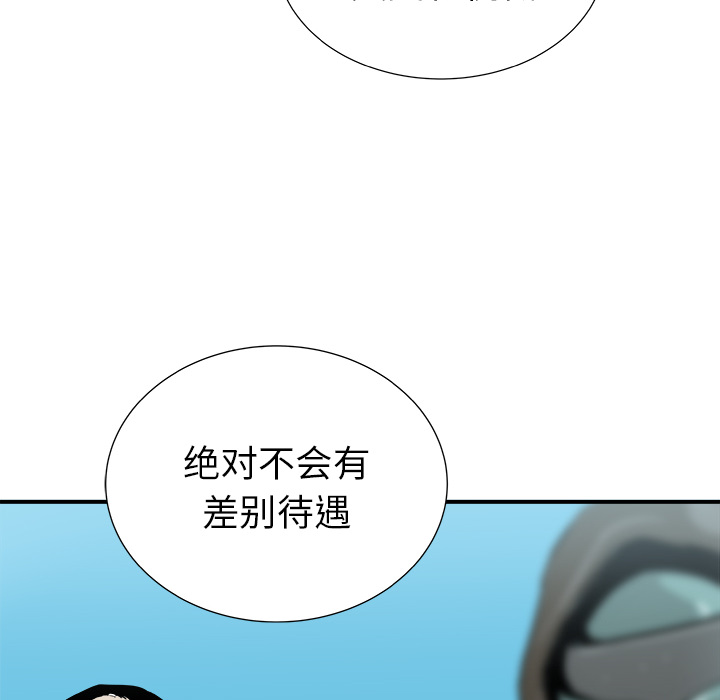 PROTO109[h漫]韩漫全集-PROTO109-第 28 章无删减无遮挡章节图片 