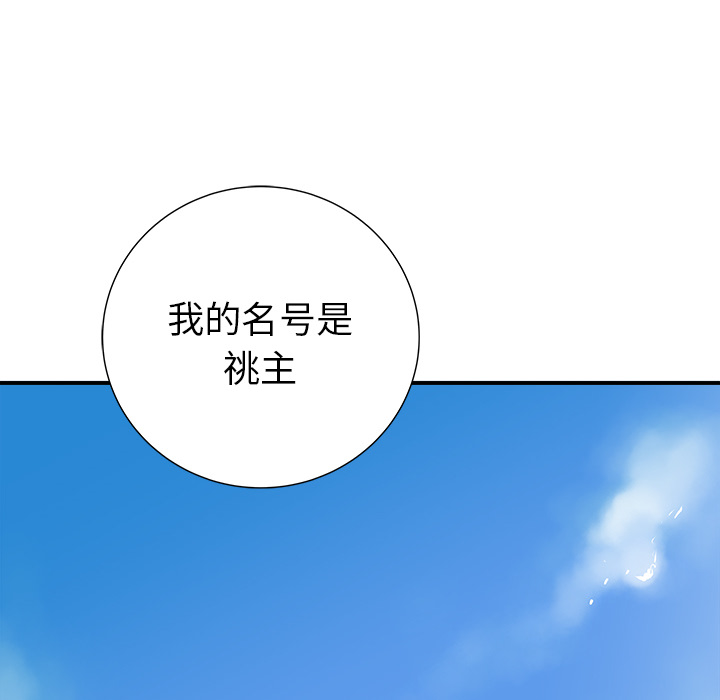 PROTO109[h漫]韩漫全集-PROTO109-第 28 章无删减无遮挡章节图片 