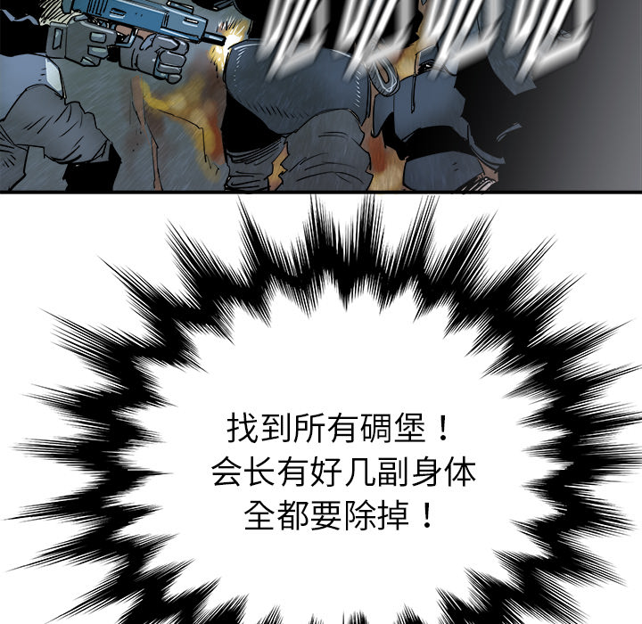 PROTO109[h漫]韩漫全集-PROTO109-第 28 章无删减无遮挡章节图片 