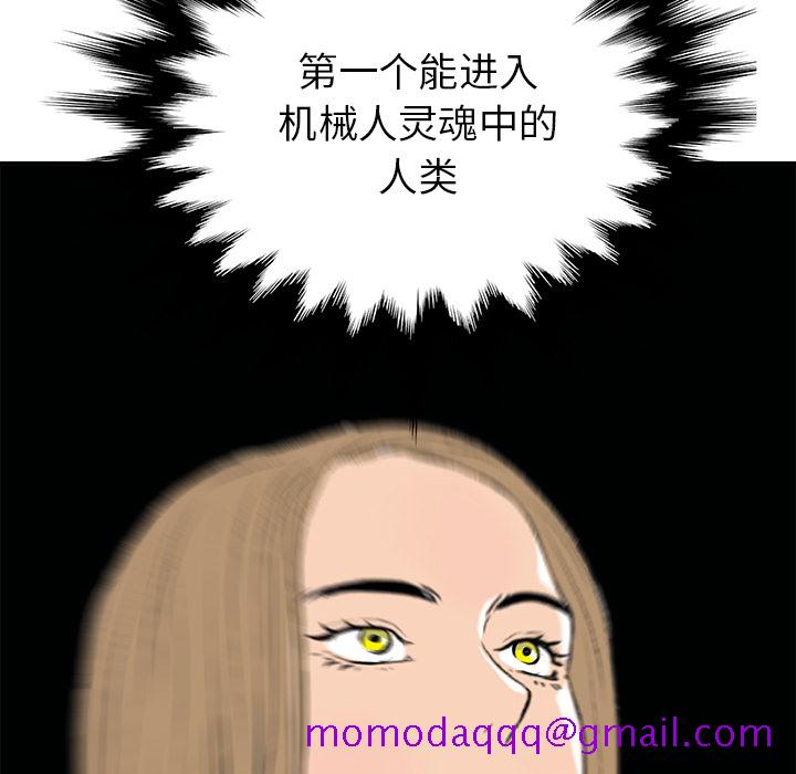 PROTO109[h漫]韩漫全集-PROTO109-第 28 章无删减无遮挡章节图片 