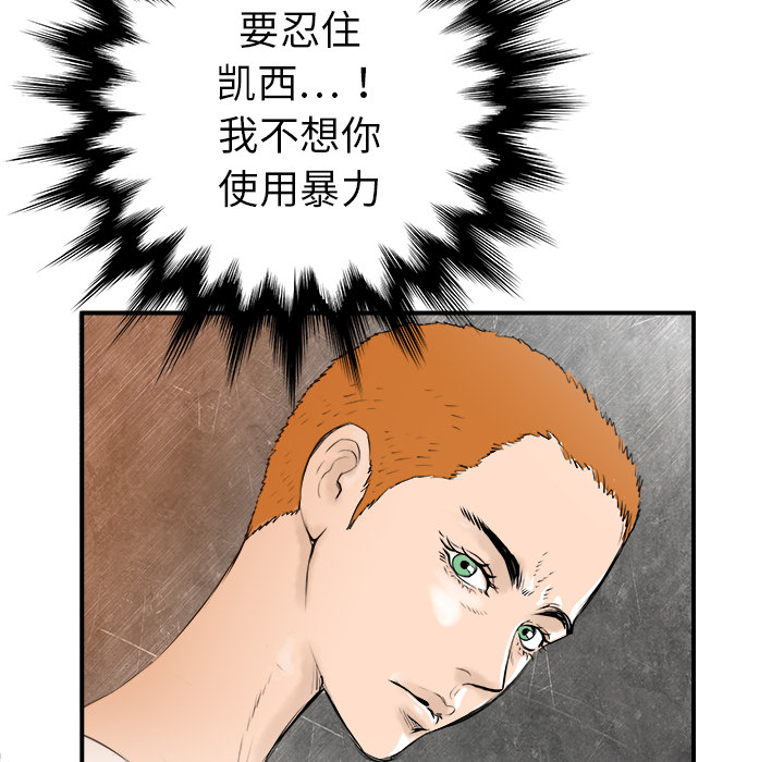 PROTO109[h漫]韩漫全集-PROTO109-第 28 章无删减无遮挡章节图片 