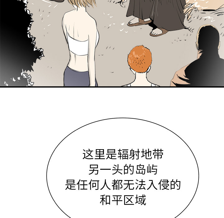 PROTO109[h漫]韩漫全集-PROTO109-第 28 章无删减无遮挡章节图片 