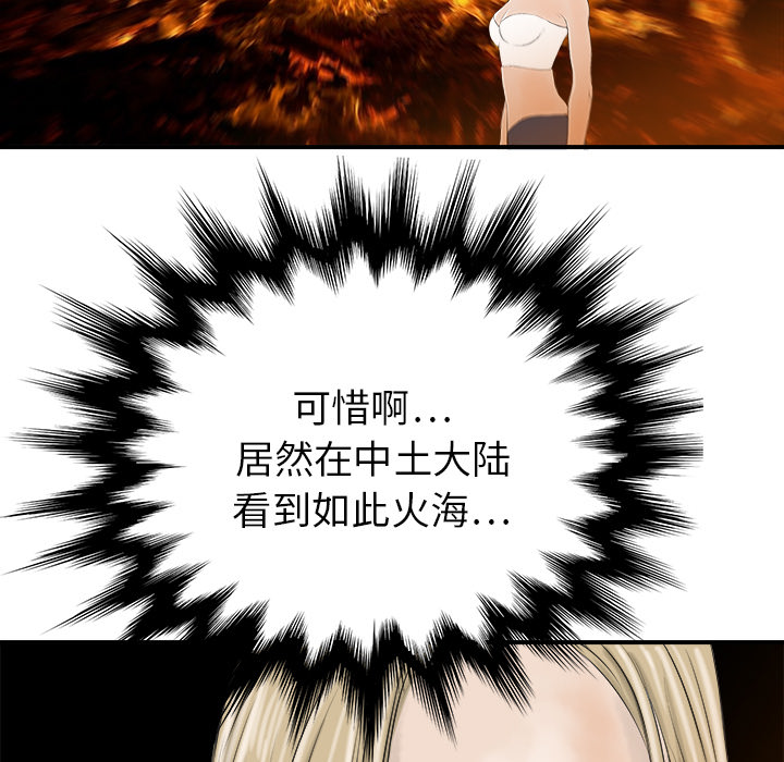 PROTO109[h漫]韩漫全集-PROTO109-第 28 章无删减无遮挡章节图片 
