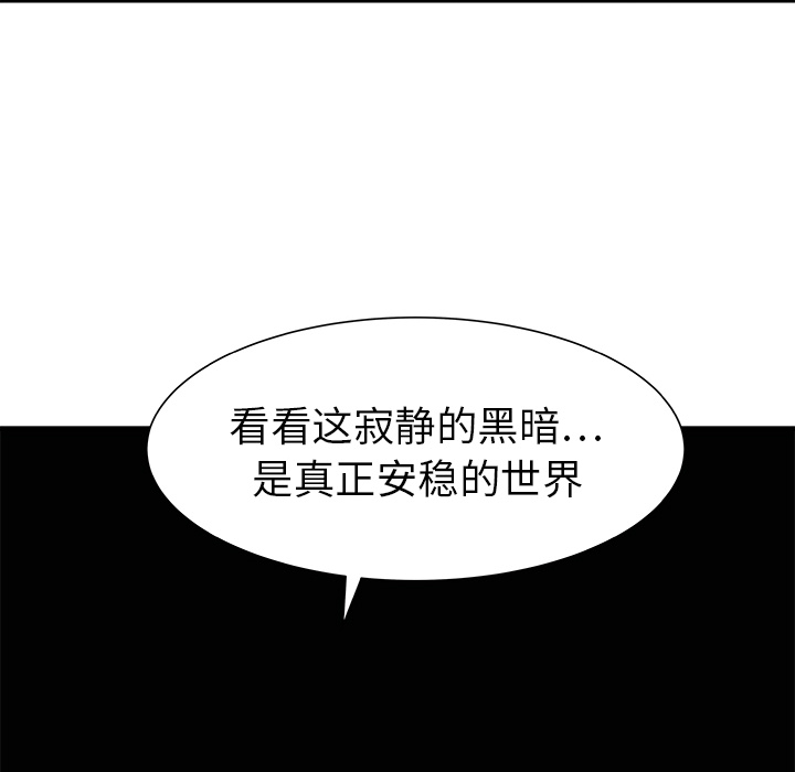 PROTO109[h漫]韩漫全集-PROTO109-第 28 章无删减无遮挡章节图片 