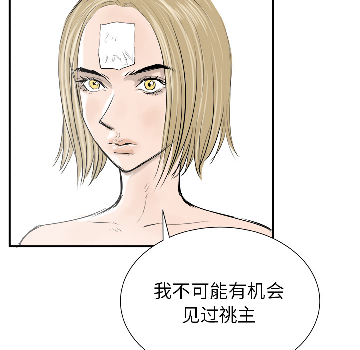 PROTO109[h漫]韩漫全集-PROTO109-第 28 章无删减无遮挡章节图片 