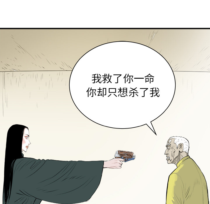PROTO109[h漫]韩漫全集-PROTO109-第 29 章无删减无遮挡章节图片 