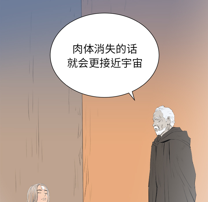 PROTO109[h漫]韩漫全集-PROTO109-第 29 章无删减无遮挡章节图片 