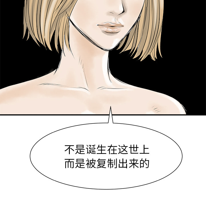 PROTO109[h漫]韩漫全集-PROTO109-第 29 章无删减无遮挡章节图片 
