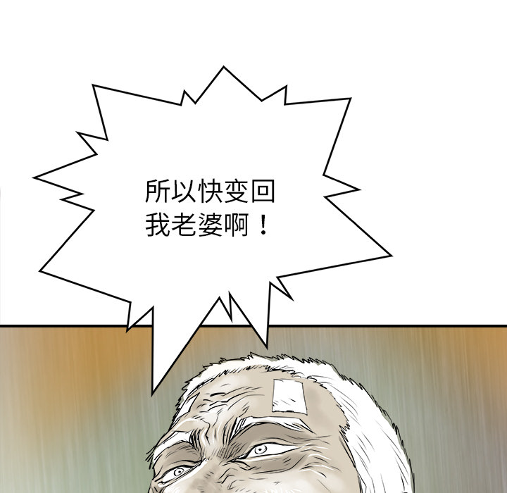 PROTO109[h漫]韩漫全集-PROTO109-第 29 章无删减无遮挡章节图片 