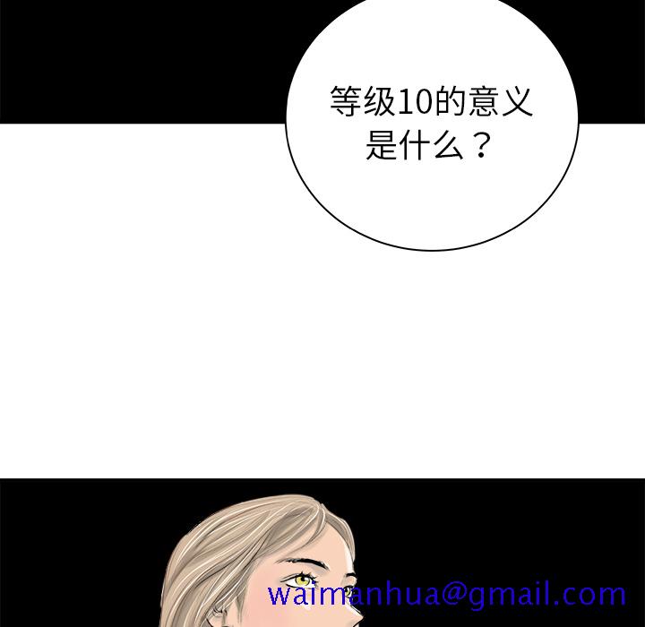PROTO109[h漫]韩漫全集-PROTO109-第 29 章无删减无遮挡章节图片 
