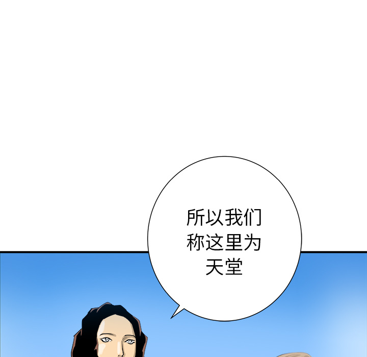 PROTO109[h漫]韩漫全集-PROTO109-第 29 章无删减无遮挡章节图片 