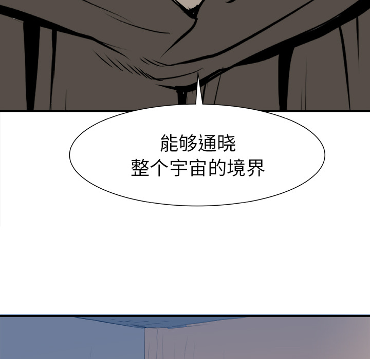 PROTO109[h漫]韩漫全集-PROTO109-第 29 章无删减无遮挡章节图片 