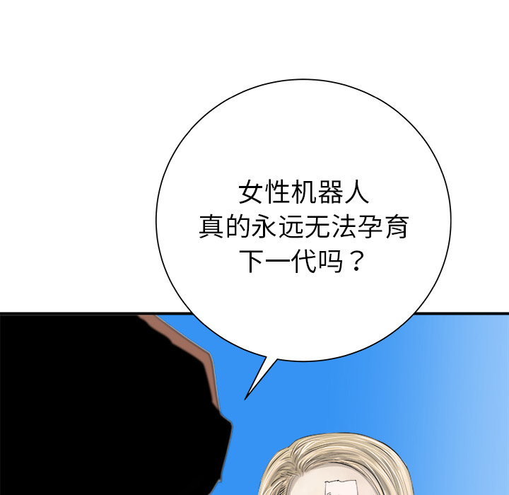 PROTO109[h漫]韩漫全集-PROTO109-第 29 章无删减无遮挡章节图片 