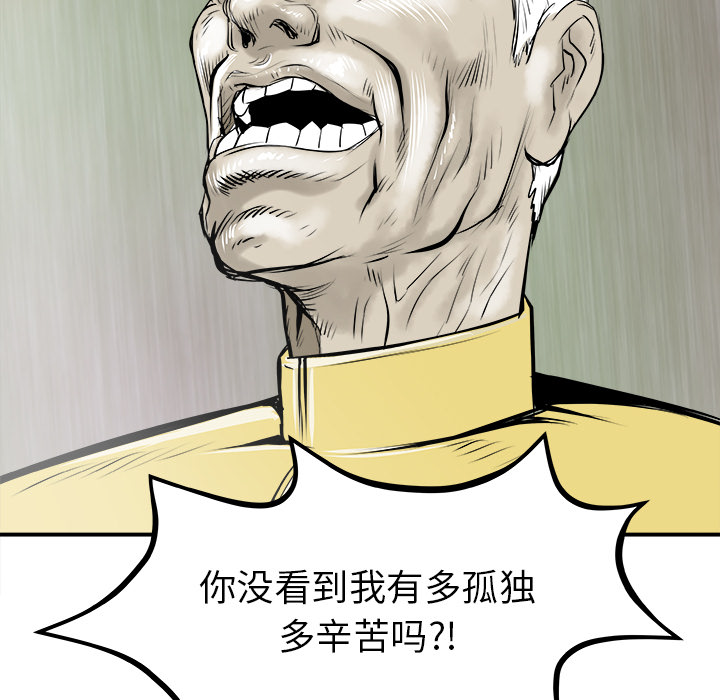 PROTO109[h漫]韩漫全集-PROTO109-第 29 章无删减无遮挡章节图片 