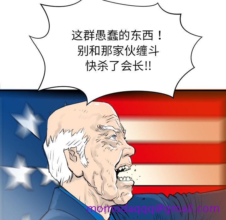 PROTO109[h漫]韩漫全集-PROTO109-第 29 章无删减无遮挡章节图片 