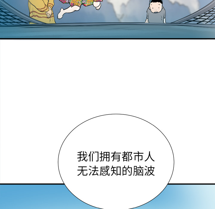 PROTO109[h漫]韩漫全集-PROTO109-第 29 章无删减无遮挡章节图片 