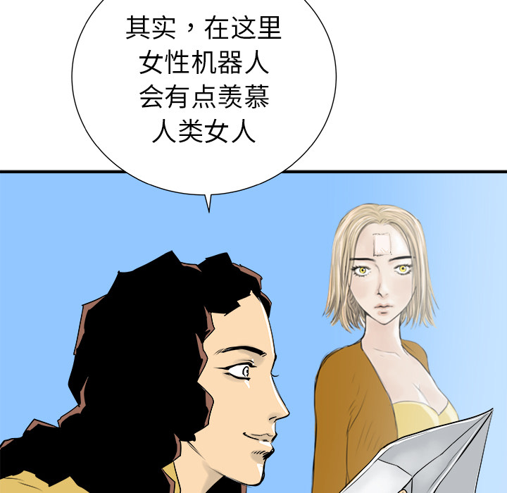 PROTO109[h漫]韩漫全集-PROTO109-第 29 章无删减无遮挡章节图片 
