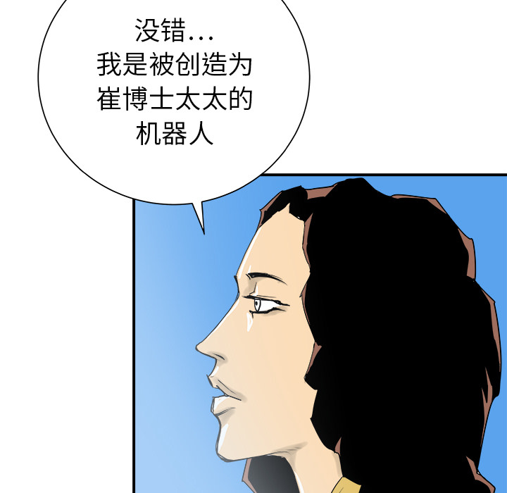 PROTO109[h漫]韩漫全集-PROTO109-第 29 章无删减无遮挡章节图片 