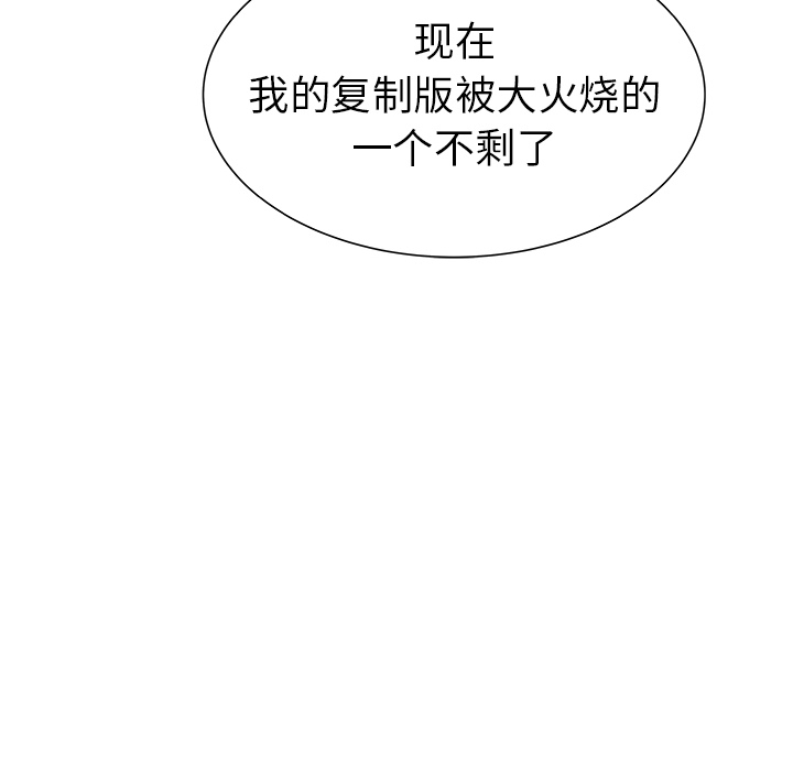 PROTO109[h漫]韩漫全集-PROTO109-第 29 章无删减无遮挡章节图片 