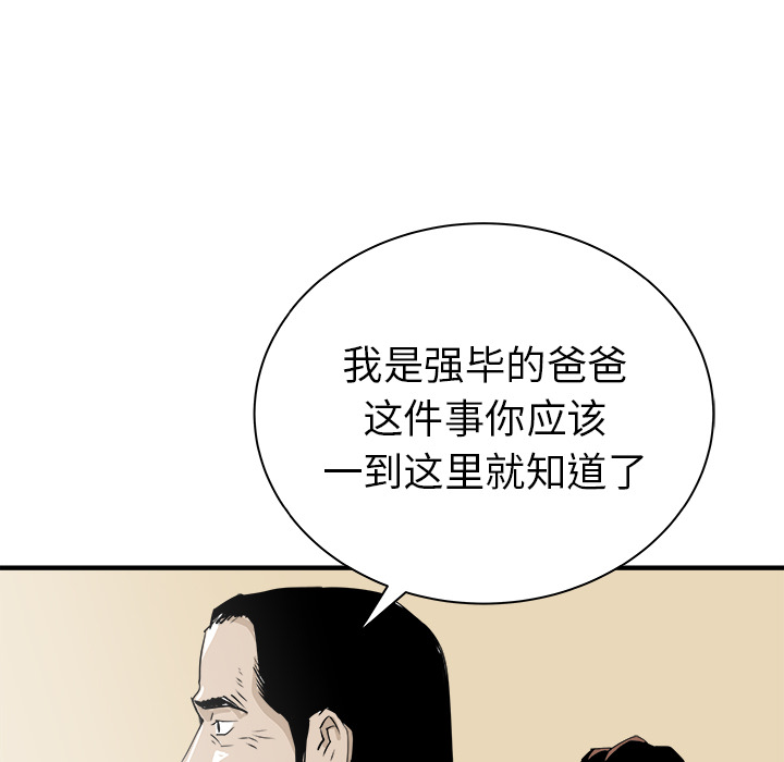 PROTO109[h漫]韩漫全集-PROTO109-第 30 章无删减无遮挡章节图片 
