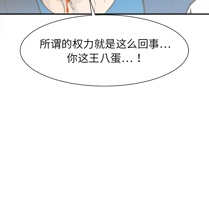 PROTO109[h漫]韩漫全集-PROTO109-第 30 章无删减无遮挡章节图片 