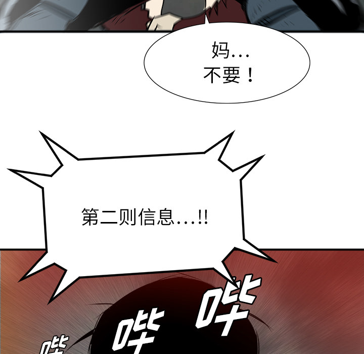 PROTO109[h漫]韩漫全集-PROTO109-第 30 章无删减无遮挡章节图片 