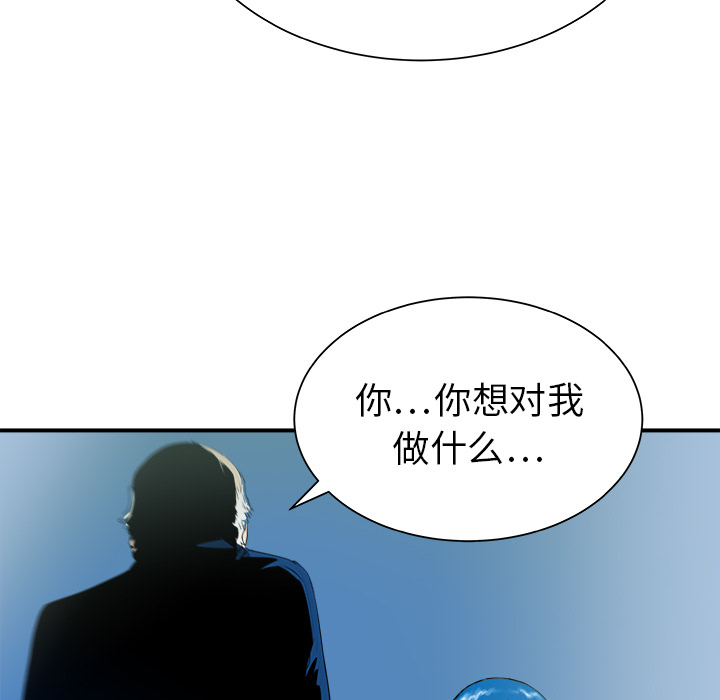 PROTO109[h漫]韩漫全集-PROTO109-第 30 章无删减无遮挡章节图片 