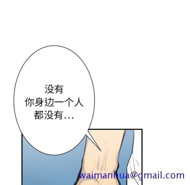 PROTO109[h漫]韩漫全集-PROTO109-第 30 章无删减无遮挡章节图片 