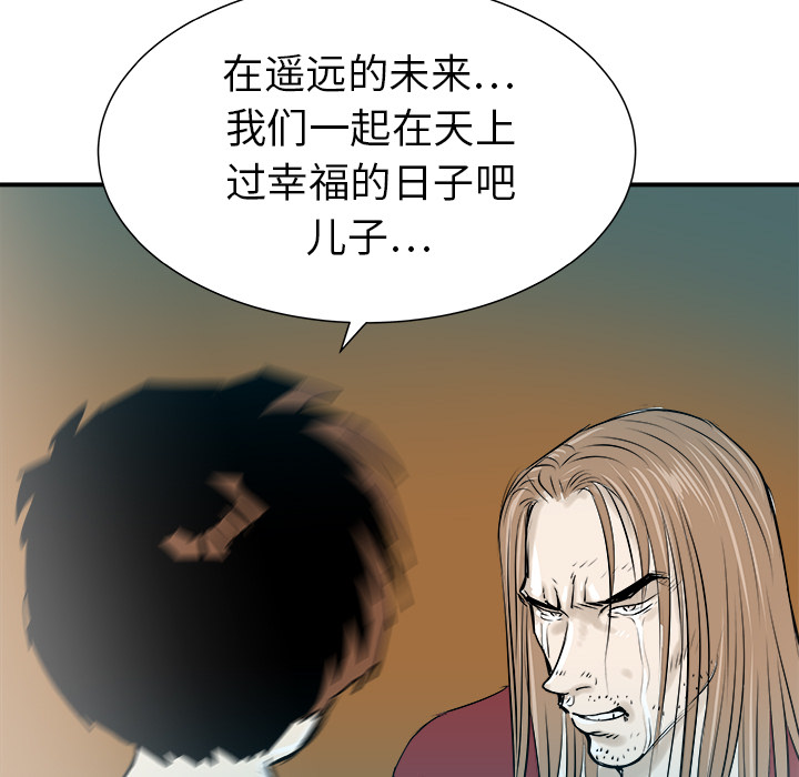 PROTO109[h漫]韩漫全集-PROTO109-第 30 章无删减无遮挡章节图片 