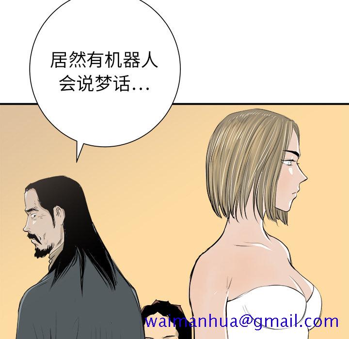 PROTO109[h漫]韩漫全集-PROTO109-第 30 章无删减无遮挡章节图片 