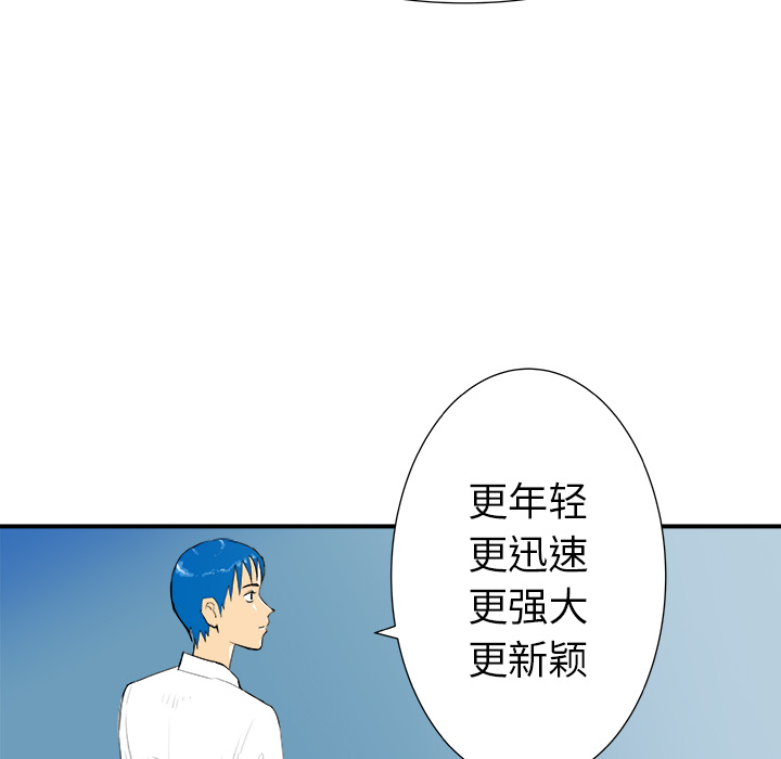 PROTO109[h漫]韩漫全集-PROTO109-第 30 章无删减无遮挡章节图片 