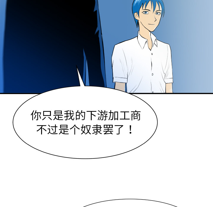 PROTO109[h漫]韩漫全集-PROTO109-第 30 章无删减无遮挡章节图片 