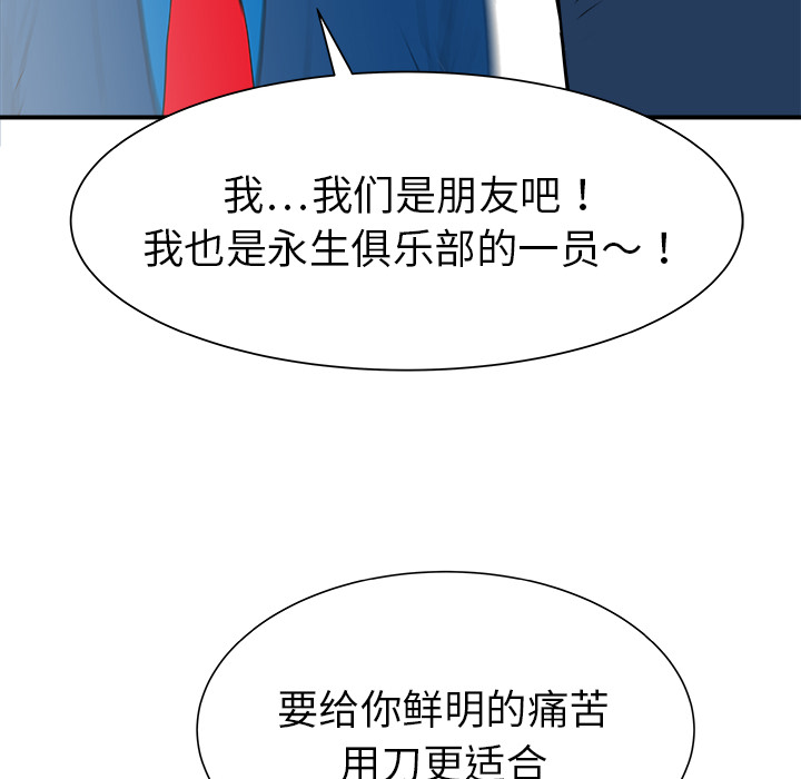 PROTO109[h漫]韩漫全集-PROTO109-第 30 章无删减无遮挡章节图片 