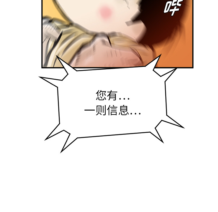 PROTO109[h漫]韩漫全集-PROTO109-第 30 章无删减无遮挡章节图片 