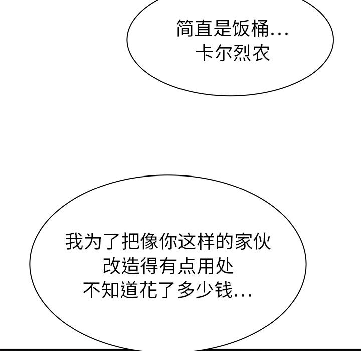 PROTO109[h漫]韩漫全集-PROTO109-第 30 章无删减无遮挡章节图片 