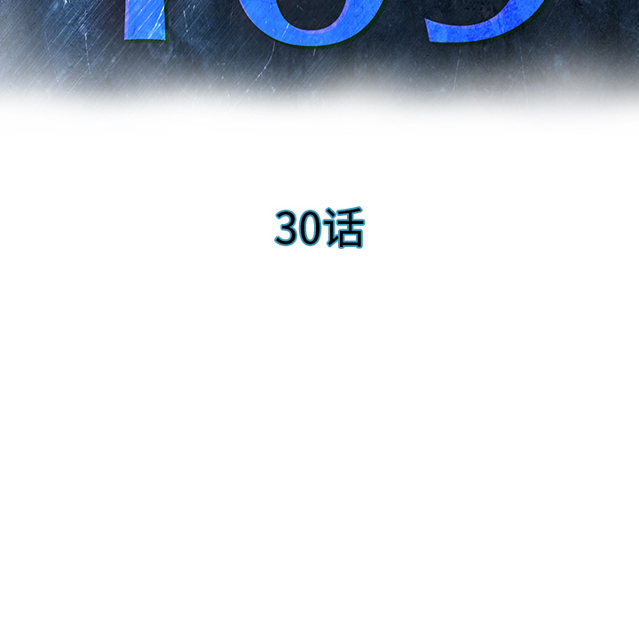 PROTO109[h漫]韩漫全集-PROTO109-第 30 章无删减无遮挡章节图片 