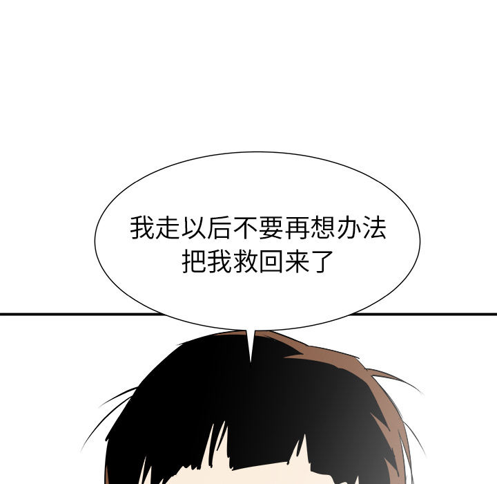 PROTO109[h漫]韩漫全集-PROTO109-第 30 章无删减无遮挡章节图片 