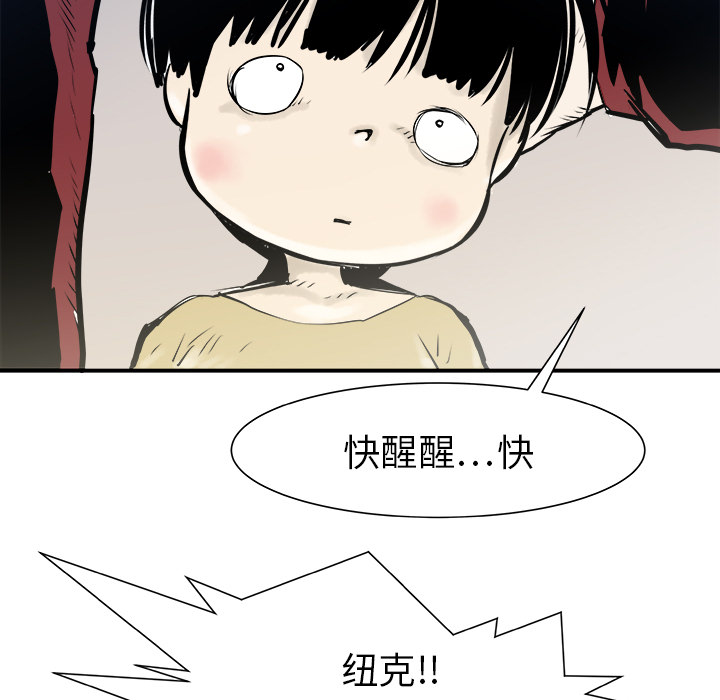 PROTO109[h漫]韩漫全集-PROTO109-第 30 章无删减无遮挡章节图片 