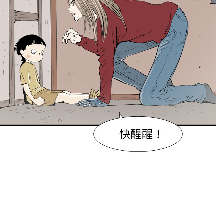 PROTO109[h漫]韩漫全集-PROTO109-第 30 章无删减无遮挡章节图片 