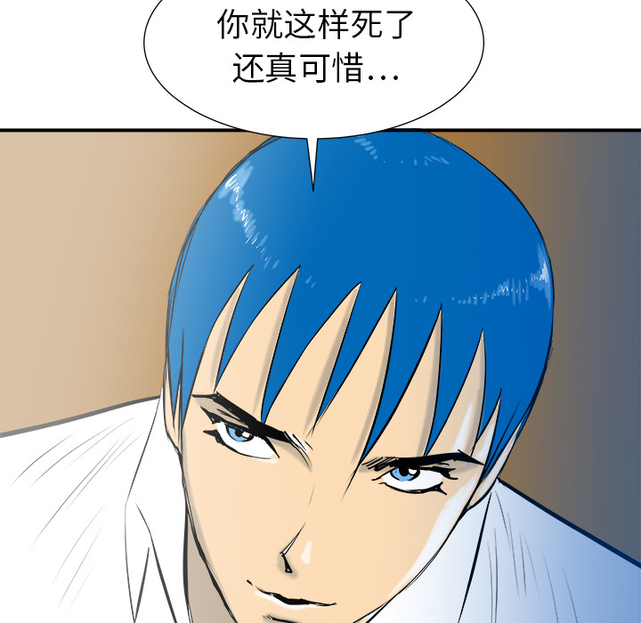 PROTO109[h漫]韩漫全集-PROTO109-第 30 章无删减无遮挡章节图片 
