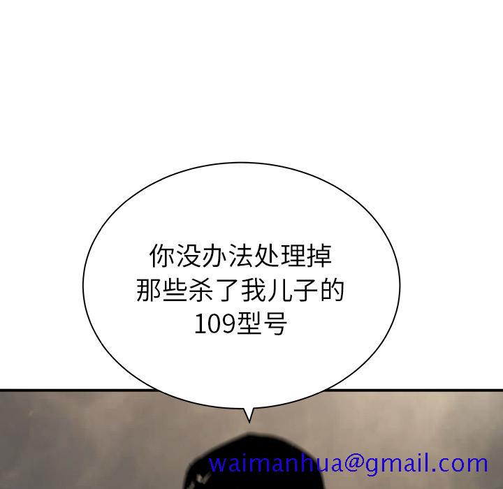 PROTO109[h漫]韩漫全集-PROTO109-第 30 章无删减无遮挡章节图片 