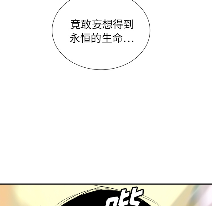 PROTO109[h漫]韩漫全集-PROTO109-第 30 章无删减无遮挡章节图片 