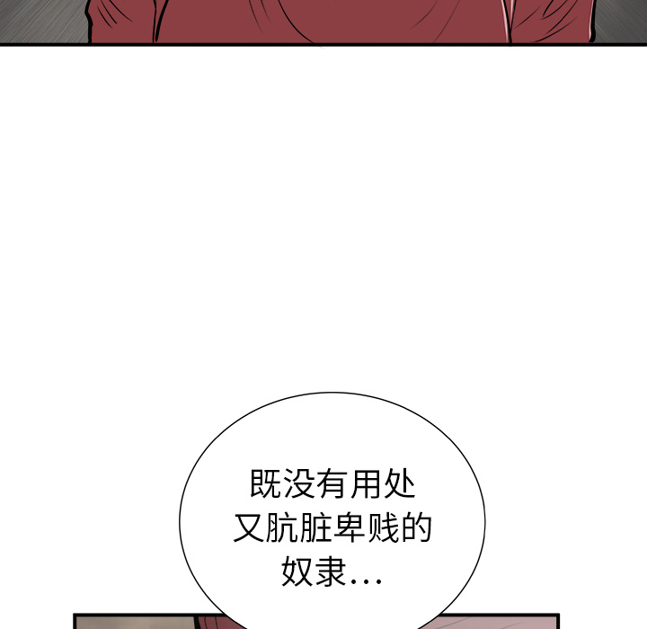 PROTO109[h漫]韩漫全集-PROTO109-第 30 章无删减无遮挡章节图片 