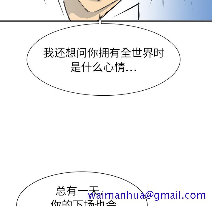 PROTO109[h漫]韩漫全集-PROTO109-第 30 章无删减无遮挡章节图片 