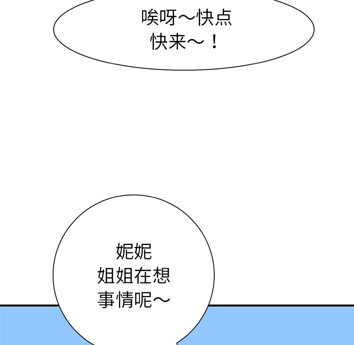 PROTO109[h漫]韩漫全集-PROTO109-第 31 章无删减无遮挡章节图片 