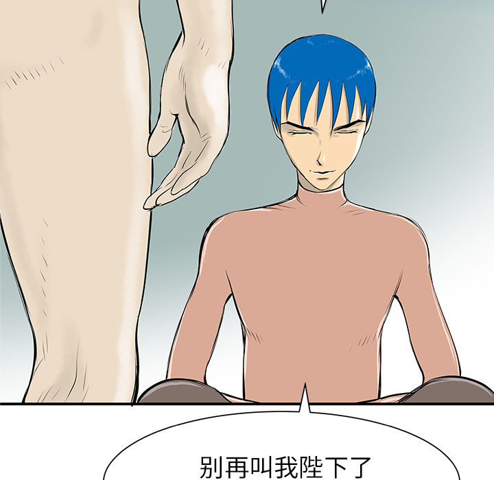 PROTO109[h漫]韩漫全集-PROTO109-第 31 章无删减无遮挡章节图片 